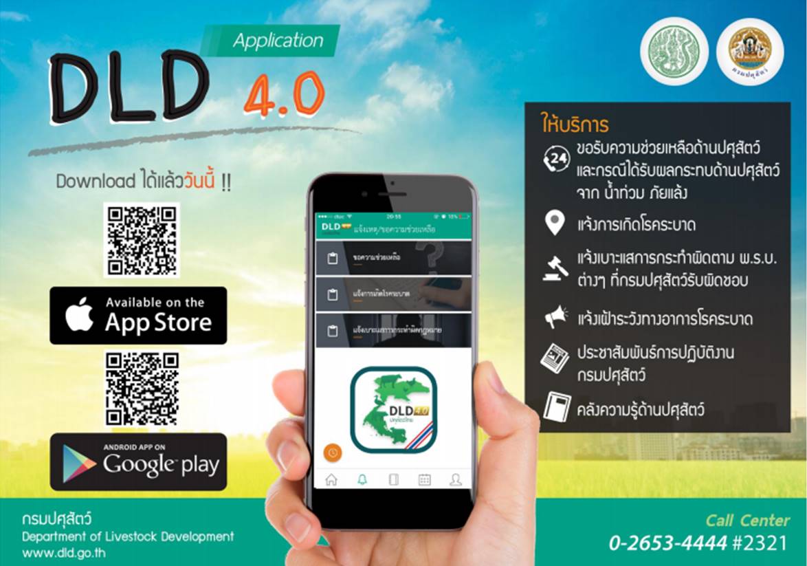 dld4.0