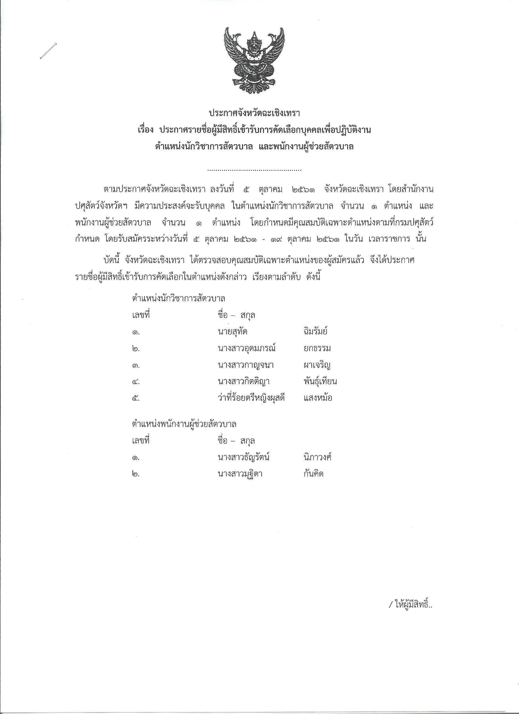 notice 001