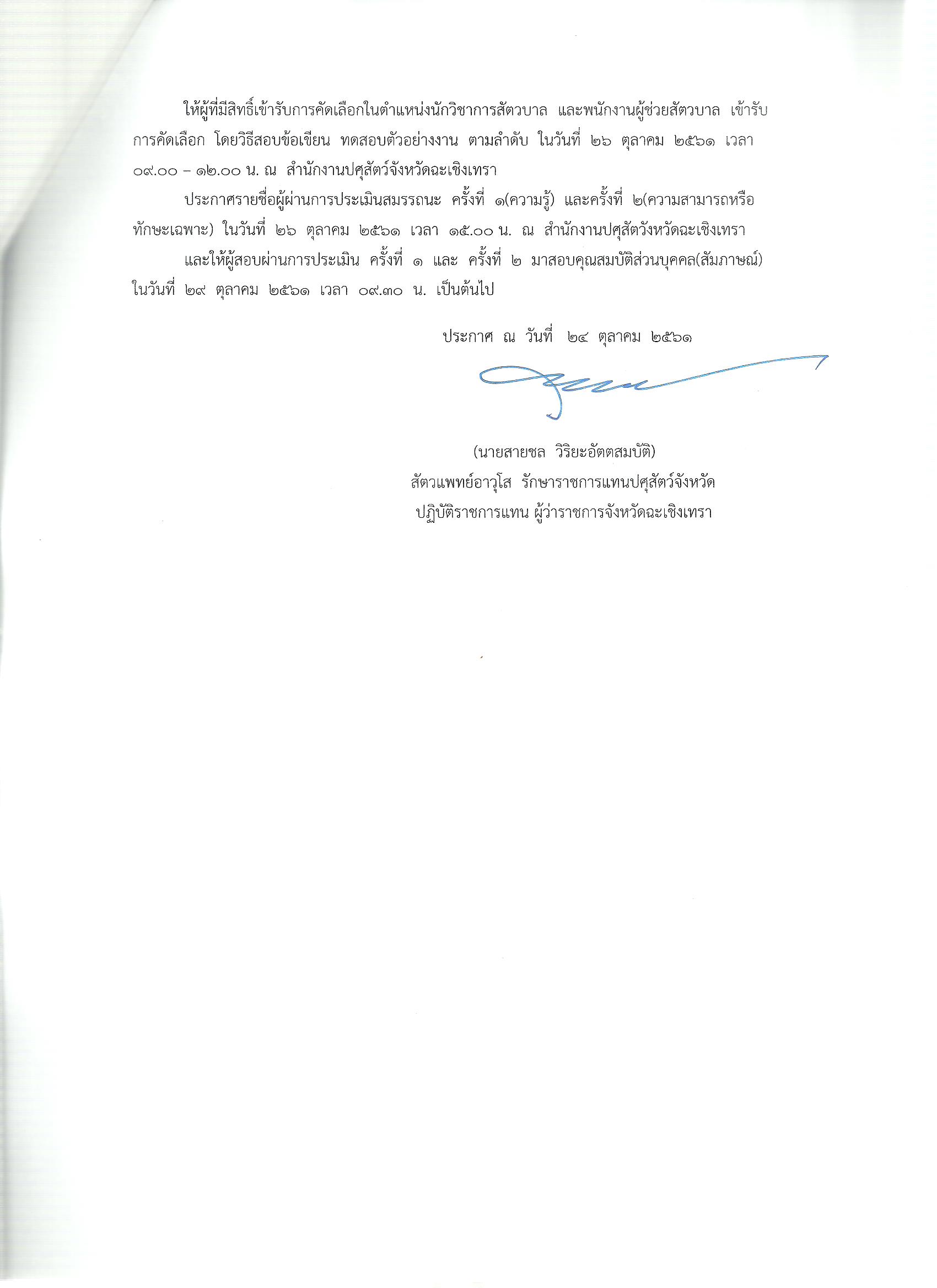 notice 002