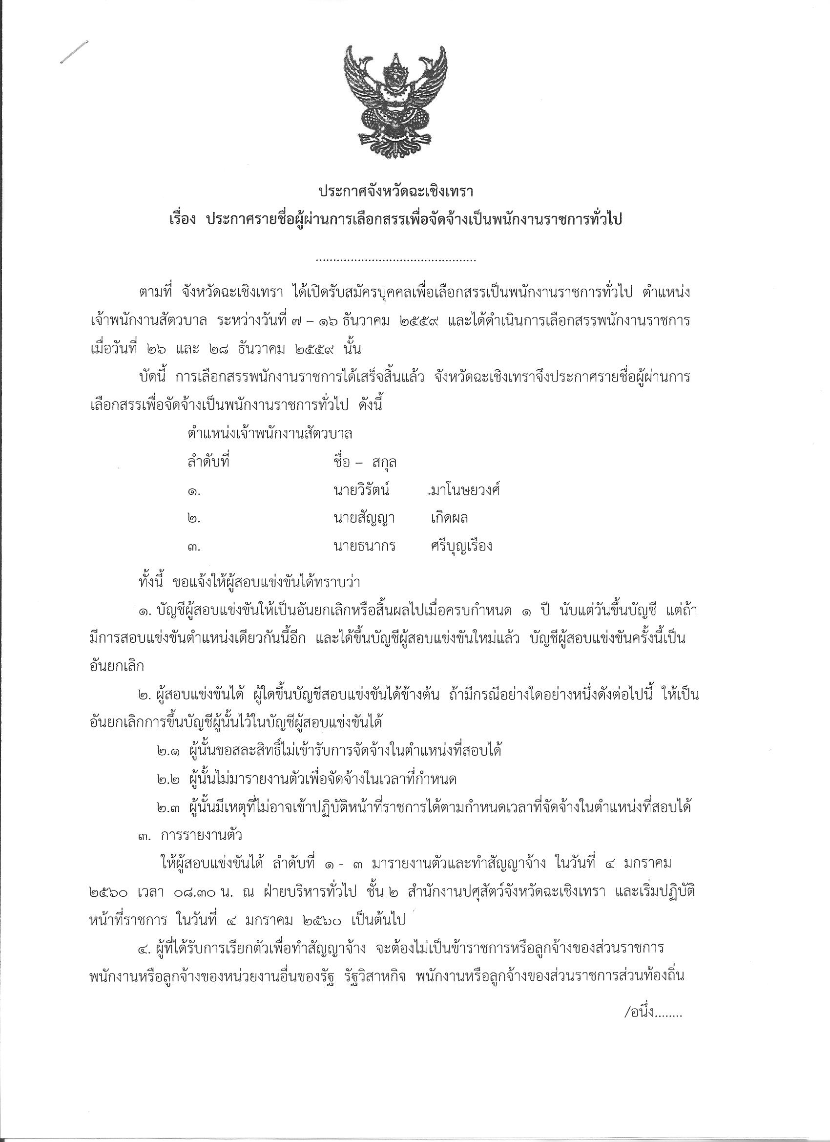 30122559 001
